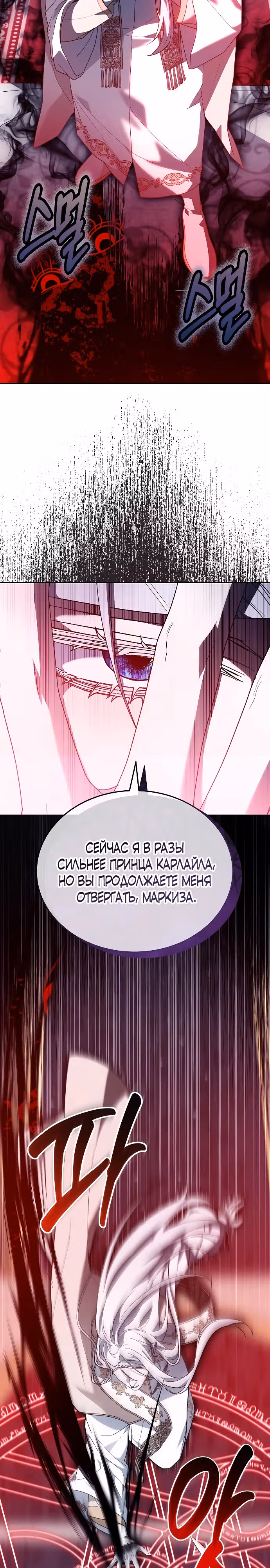 Эпоха высокомерия — Том 1 · Глава 72, страница 38