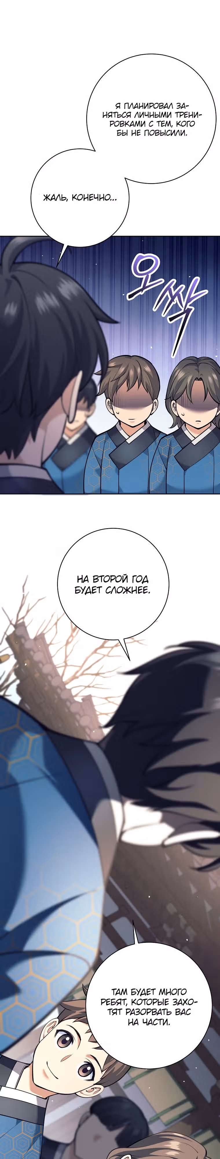 Ублюдок, пожирающий оружие — Том 1 · Глава 25, страница 15