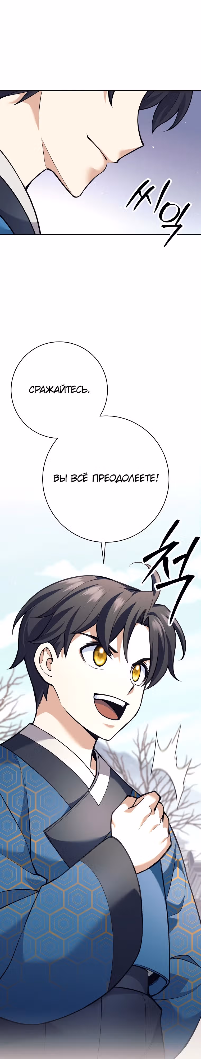 Ублюдок, пожирающий оружие — Том 1 · Глава 25, страница 17