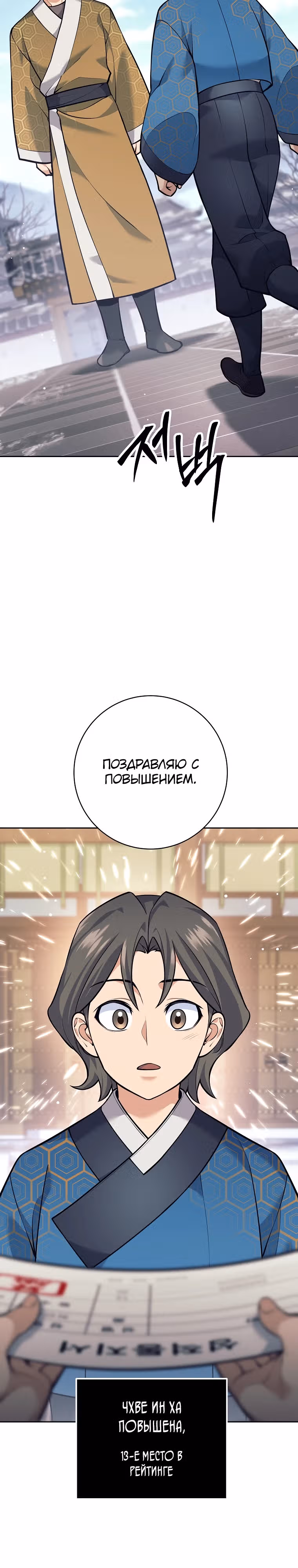 Ублюдок, пожирающий оружие — Том 1 · Глава 25, страница 7