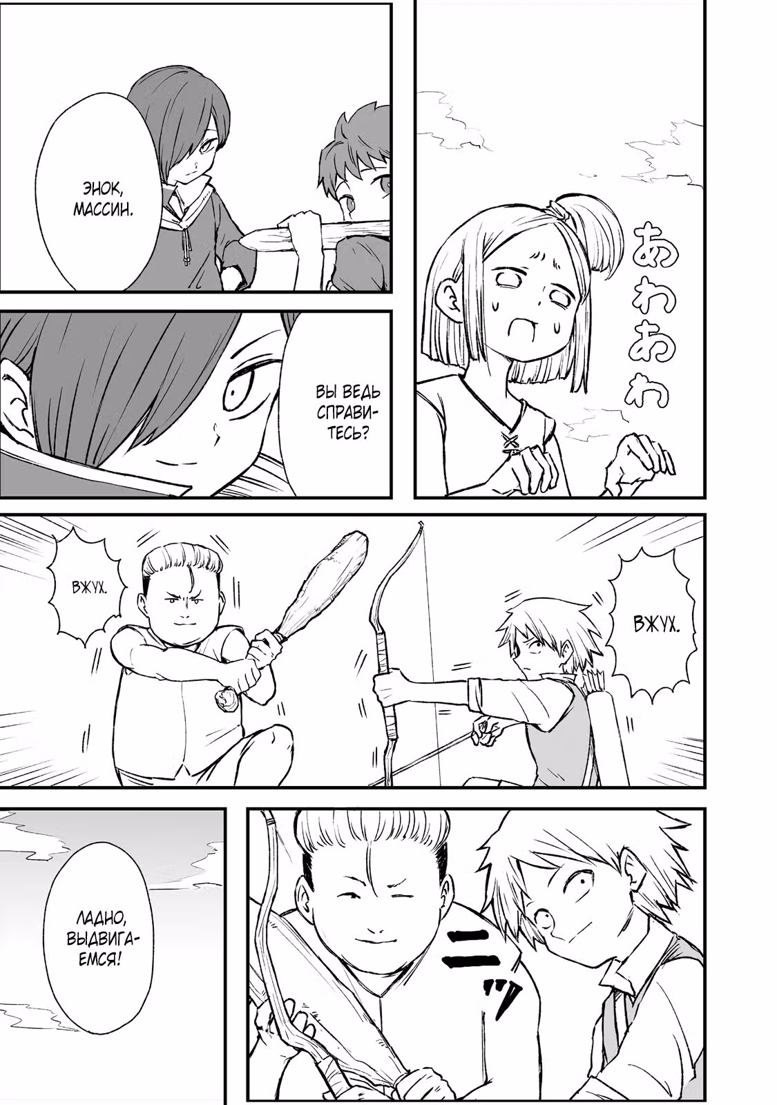 Скрытая реинкарнация — Том 1 · Глава 3.1, страница 5