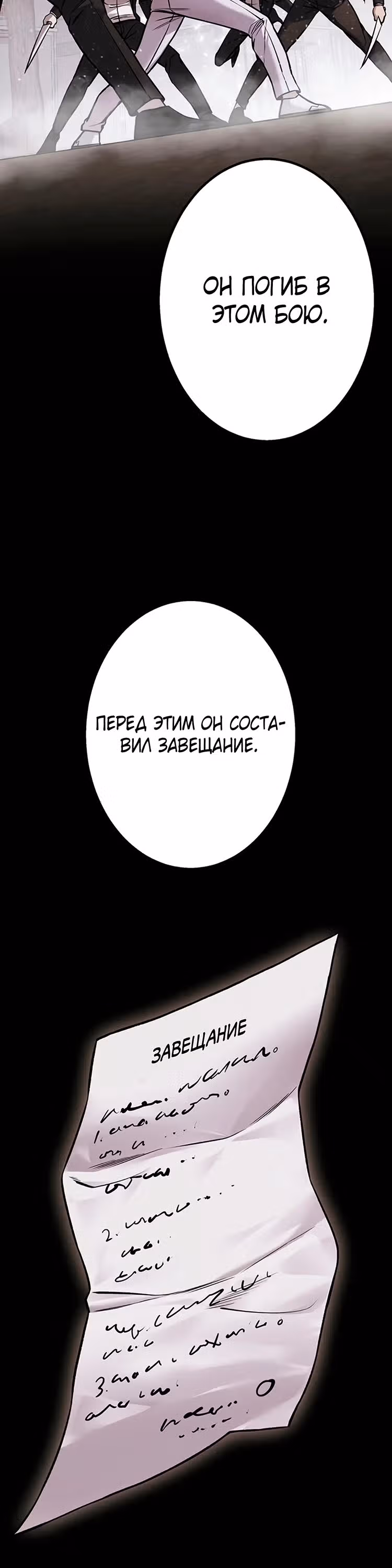 Месть сына Якудзы — Том 1 · Глава 3, страница 16