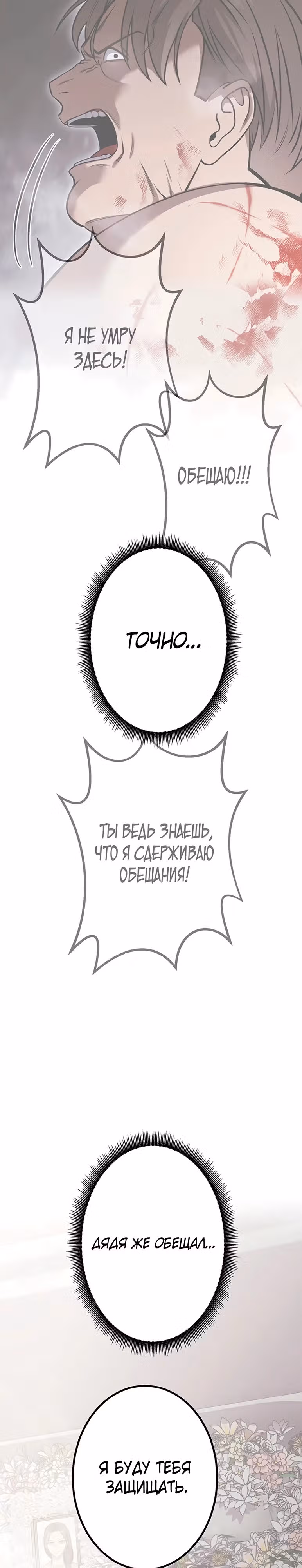 Месть сына Якудзы — Том 1 · Глава 3, страница 33