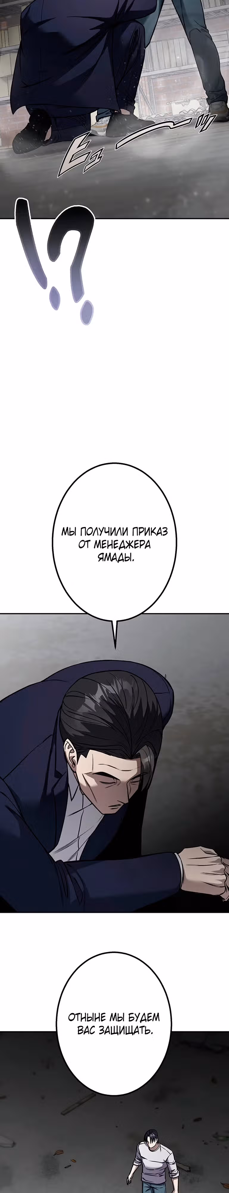 Месть сына Якудзы — Том 1 · Глава 3, страница 10