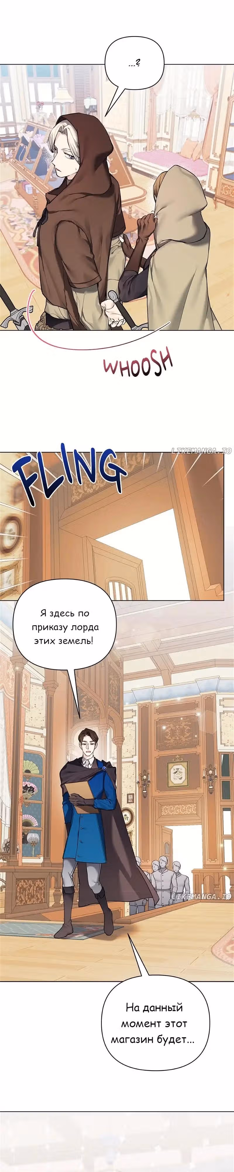 Я теперь принцесса?! — Том 3 · Глава 121, страница 25