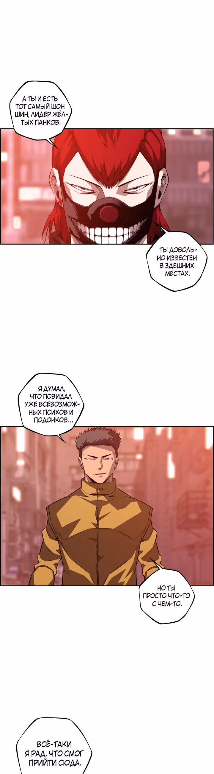 Сверхнова — Том 4 · Глава 131, страница 12