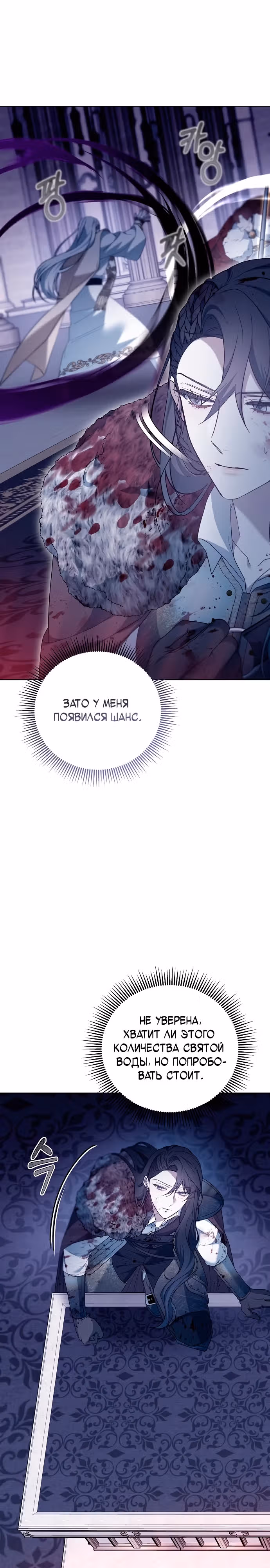 Эпоха высокомерия — Том 1 · Глава 73, страница 22