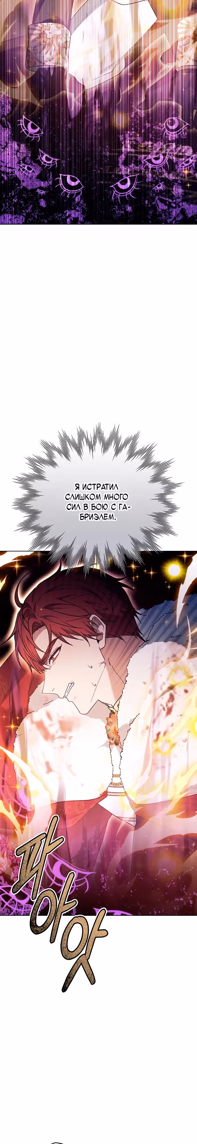 Эпоха высокомерия — Том 1 · Глава 73, страница 40