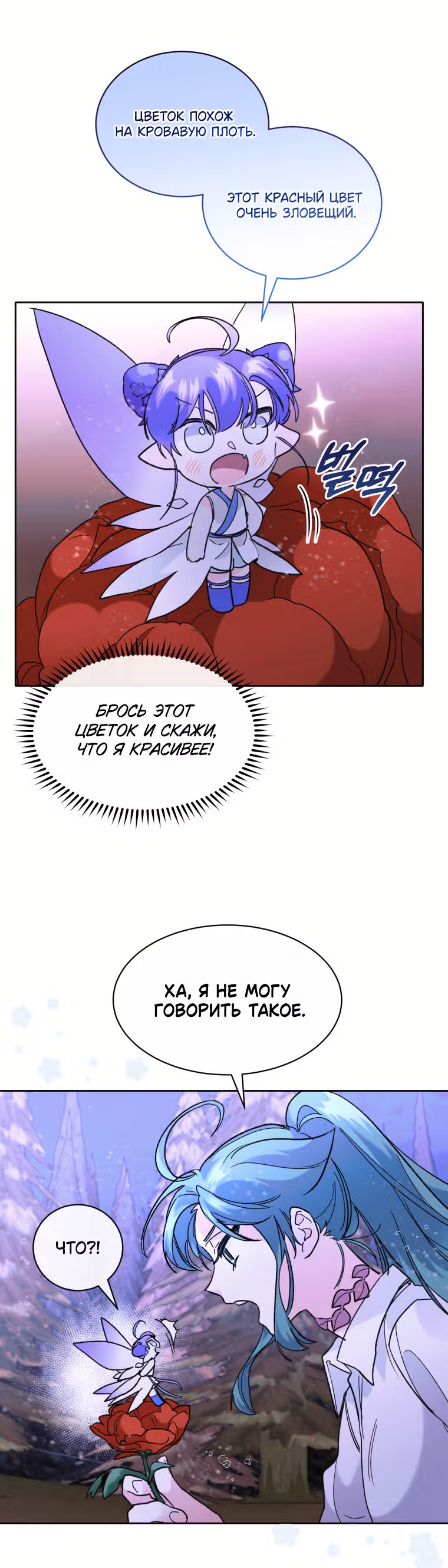 Мастер кулинарного дела — Том 2 · Глава 42, страница 42