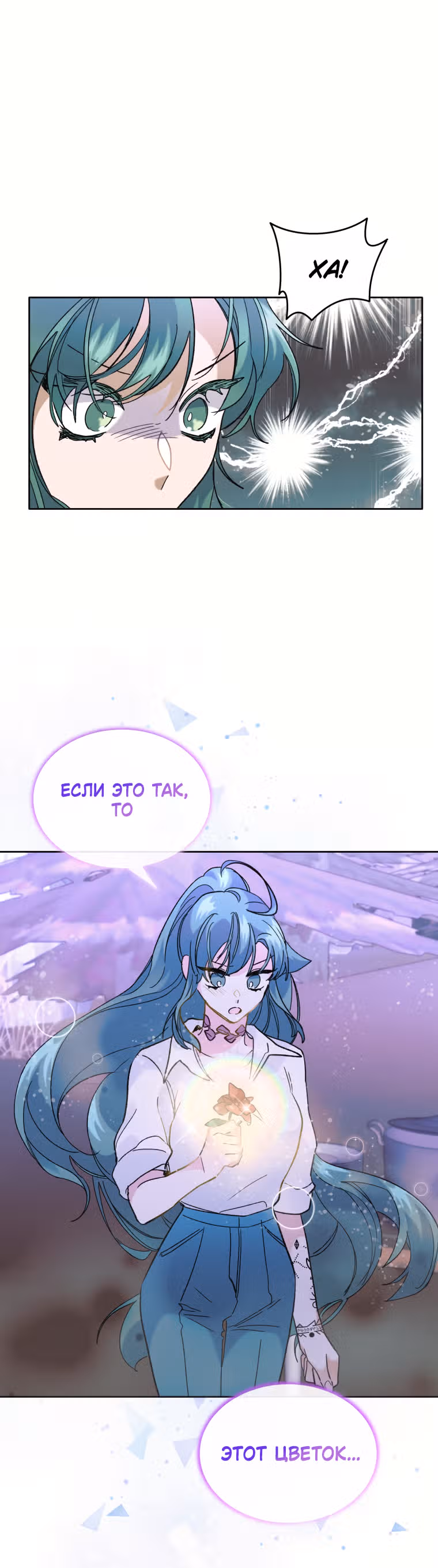 Мастер кулинарного дела — Том 2 · Глава 42, страница 51