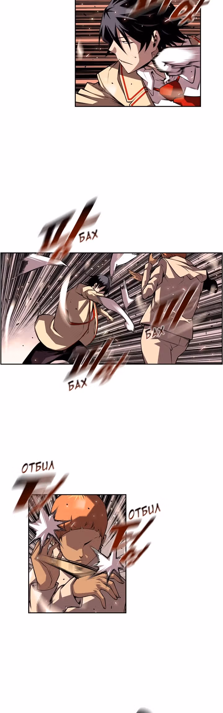 Сверхнова — Том 4 · Глава 133, страница 10