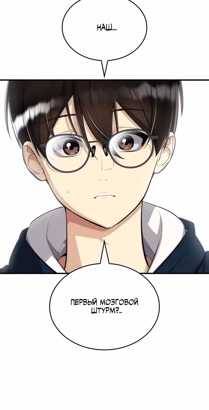 Хэсон X Сонхо — Том 1 · Глава 3, страница 16