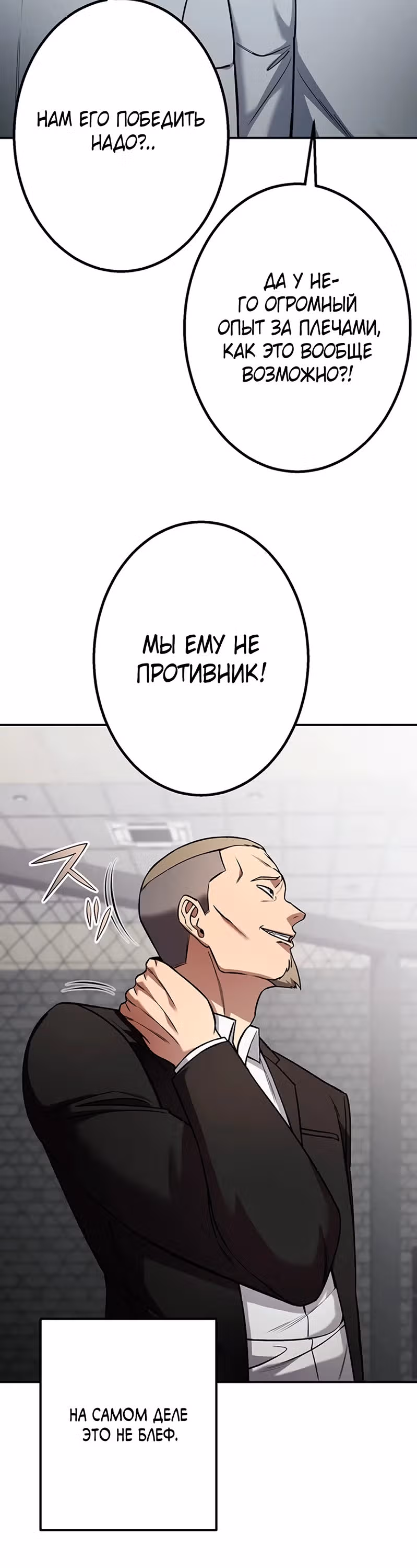 Месть сына Якудзы — Том 1 · Глава 4, страница 28