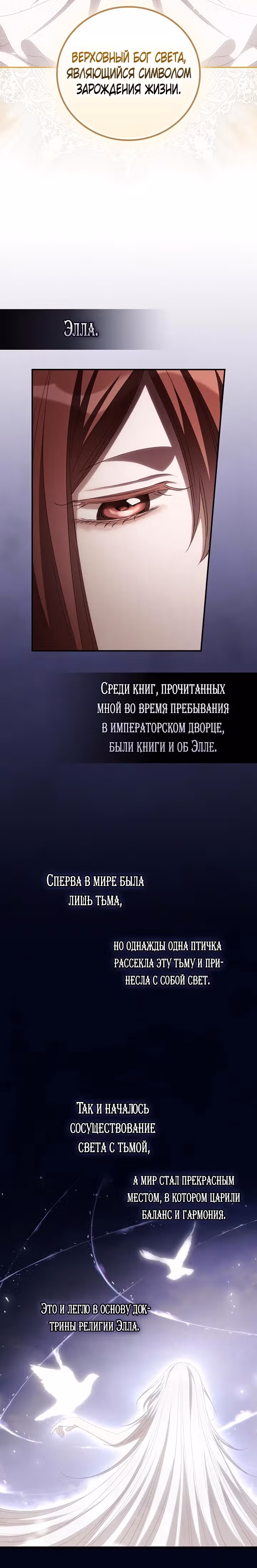 Я Вижу Твою Смерть — Том 3 · Глава 66, страница 11
