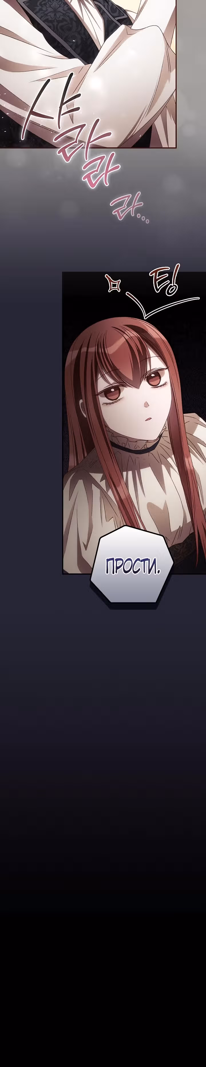 Я Вижу Твою Смерть — Том 3 · Глава 67, страница 6