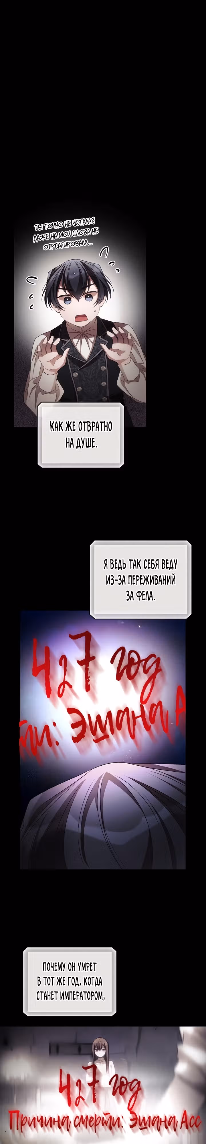 Я Вижу Твою Смерть — Том 3 · Глава 67, страница 7