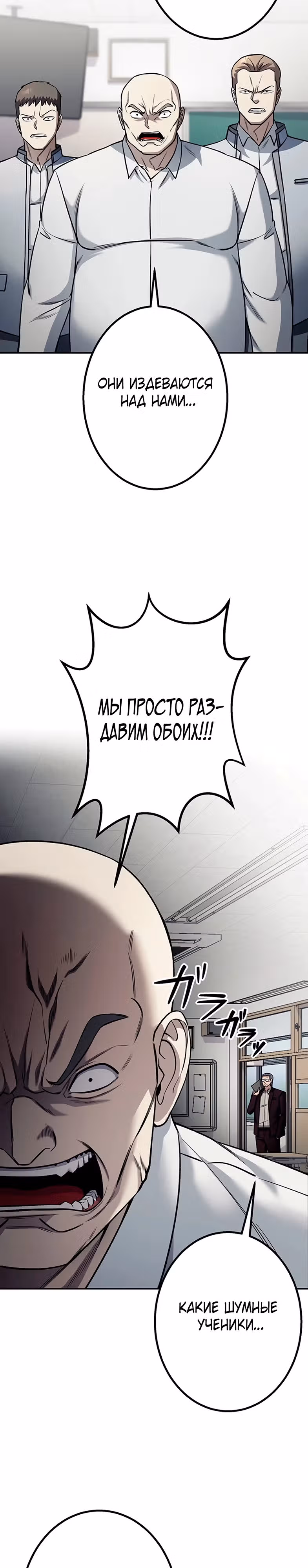 Месть сына Якудзы — Том 1 · Глава 5, страница 30