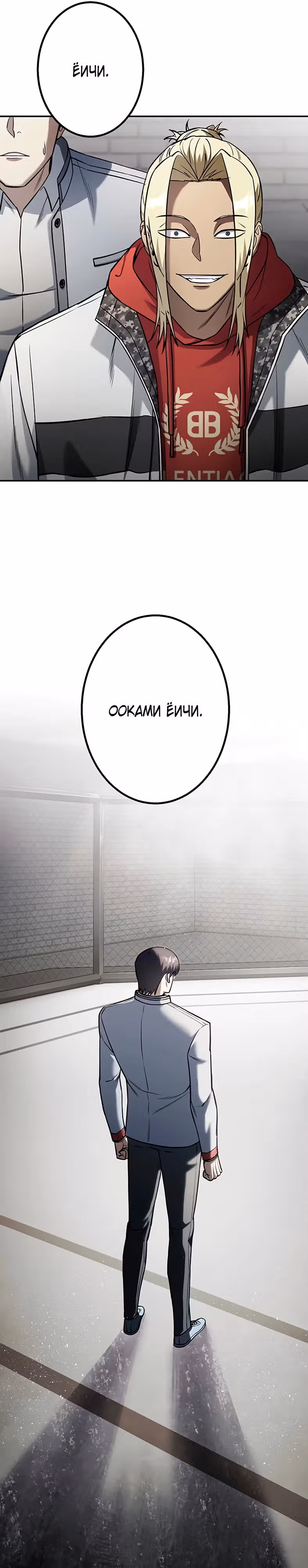 Месть сына Якудзы — Том 1 · Глава 5, страница 5