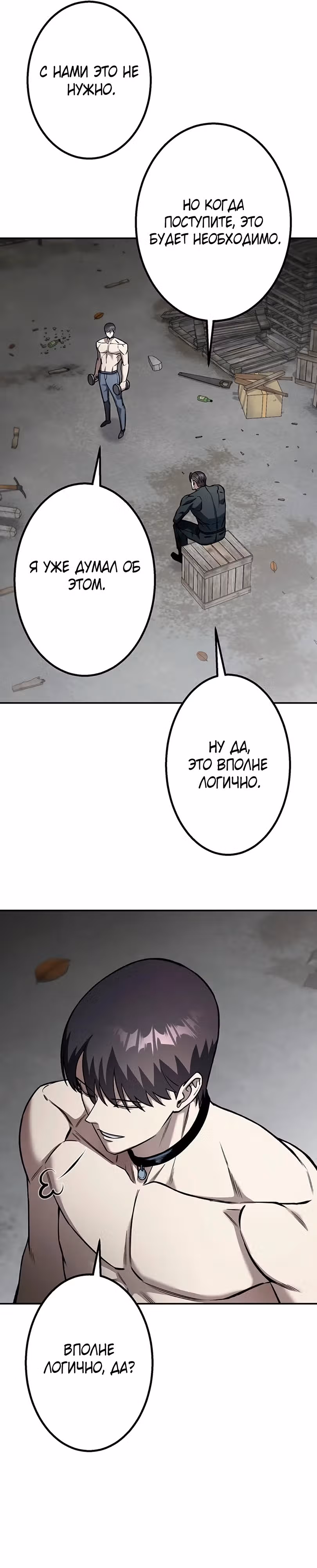 Месть сына Якудзы — Том 1 · Глава 5, страница 9