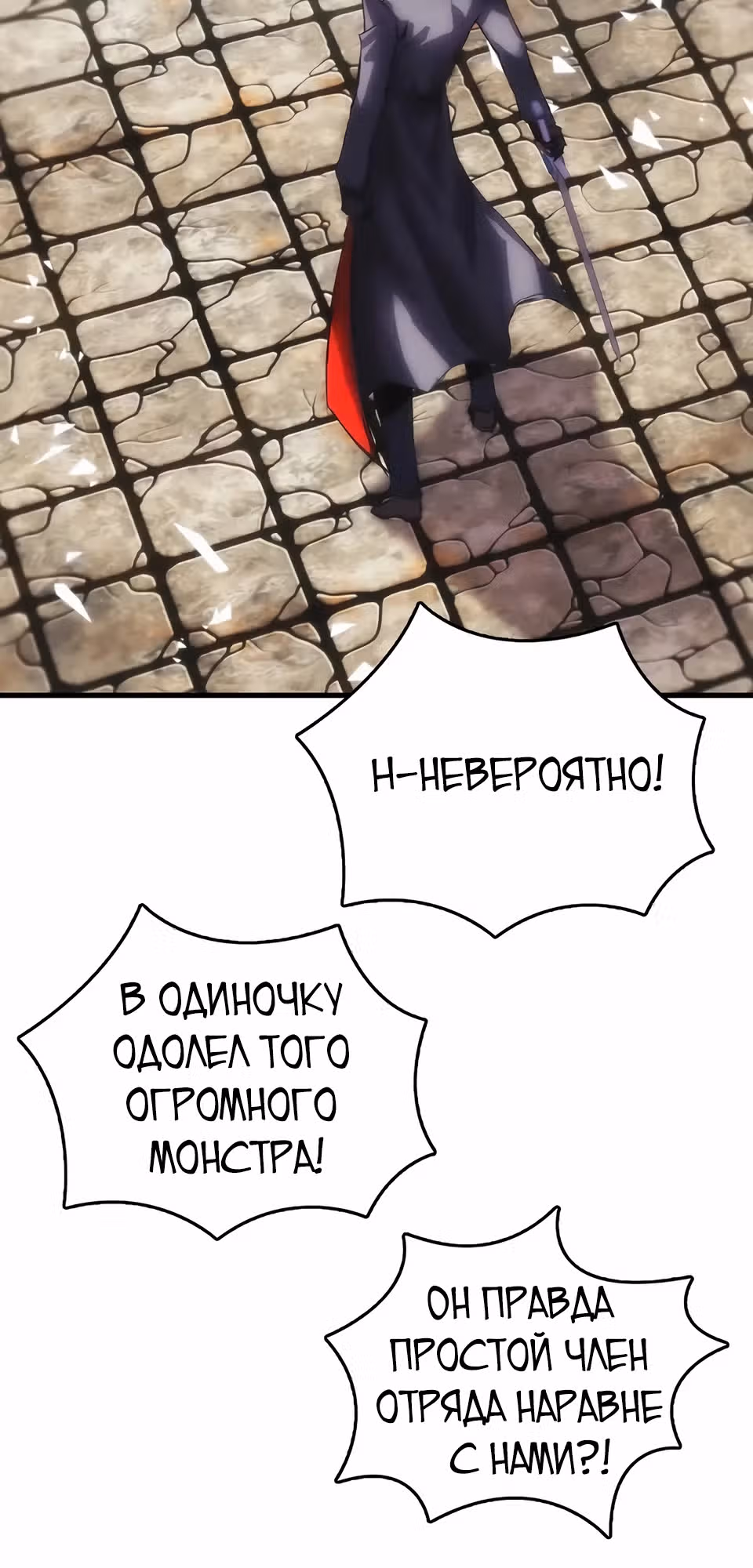 Возвращение способностей охотничьего пса — Том 2 · Глава 67, страница 22
