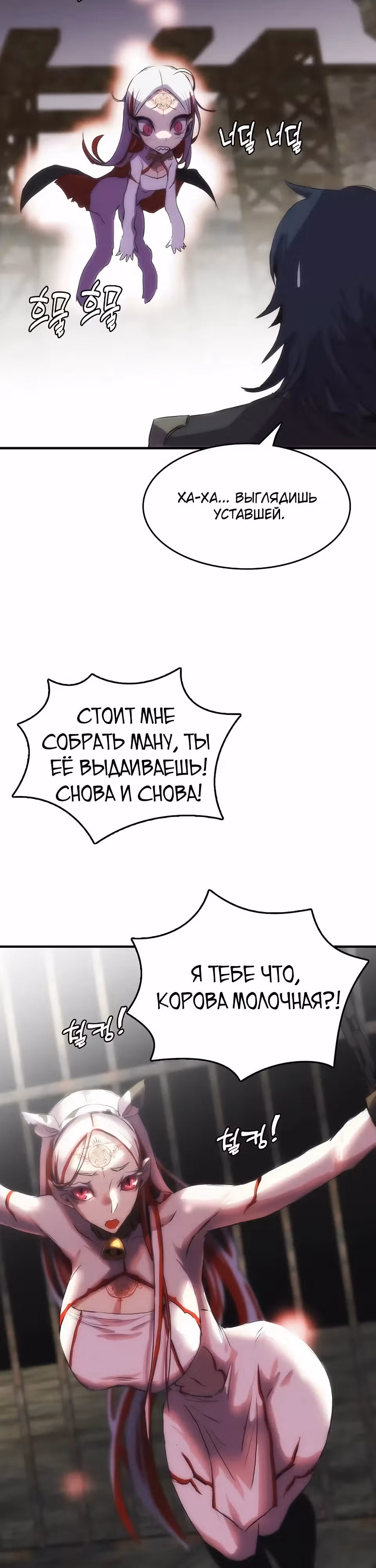 Возвращение способностей охотничьего пса — Том 2 · Глава 67, страница 35