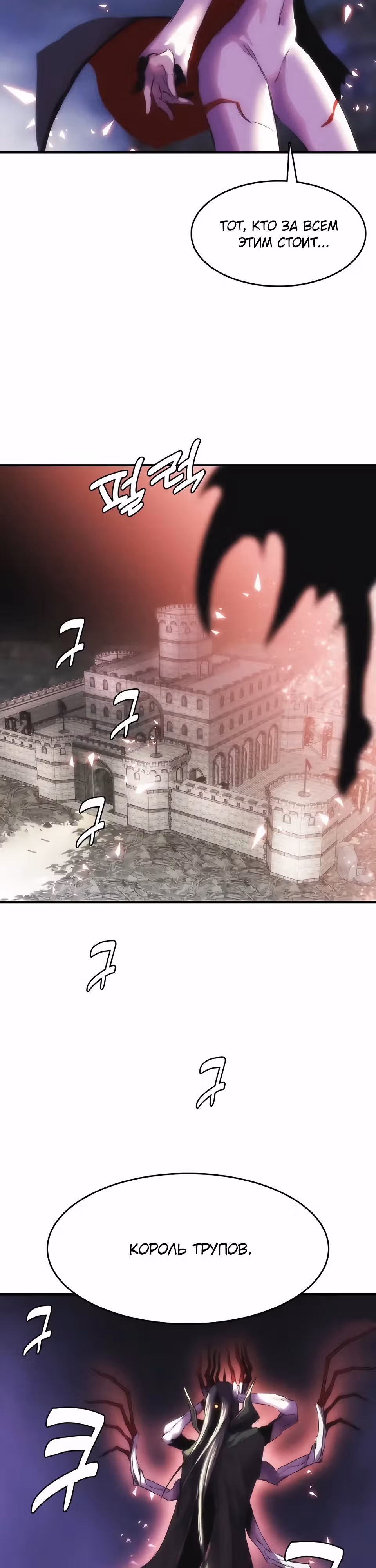 Возвращение способностей охотничьего пса — Том 2 · Глава 67, страница 42