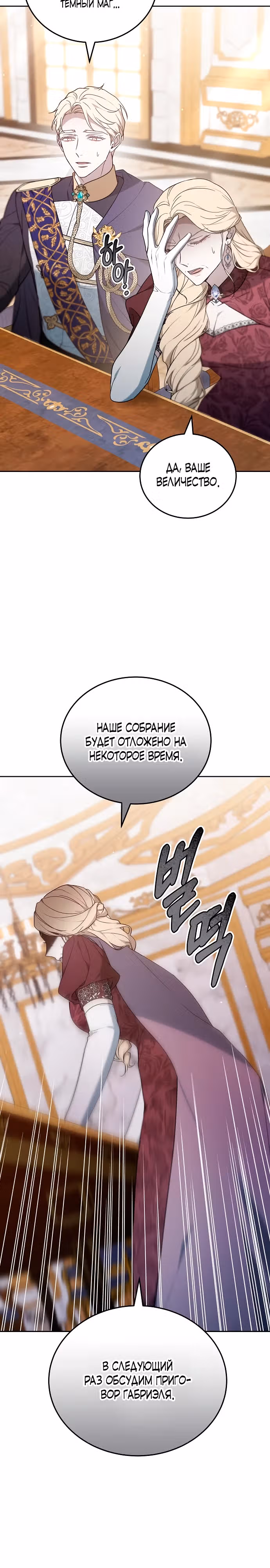 Эпоха высокомерия — Том 1 · Глава 75, страница 41