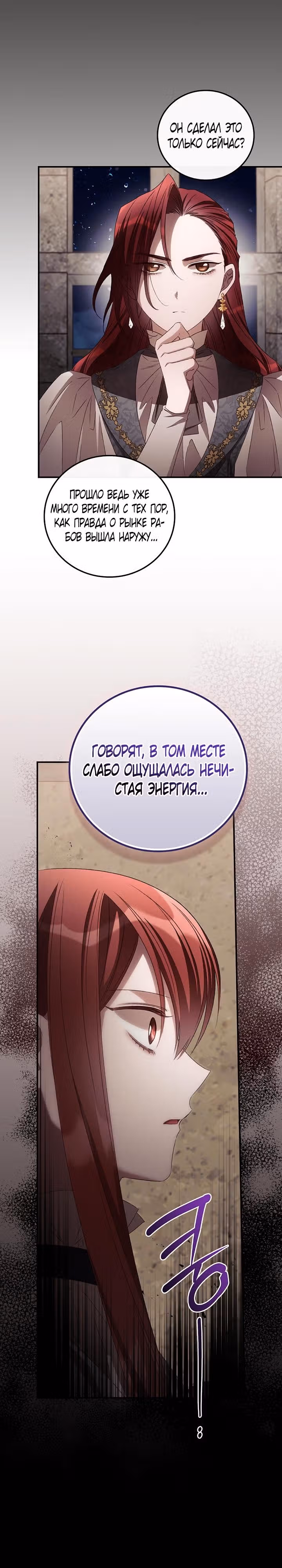 Я Вижу Твою Смерть — Том 3 · Глава 69, страница 15