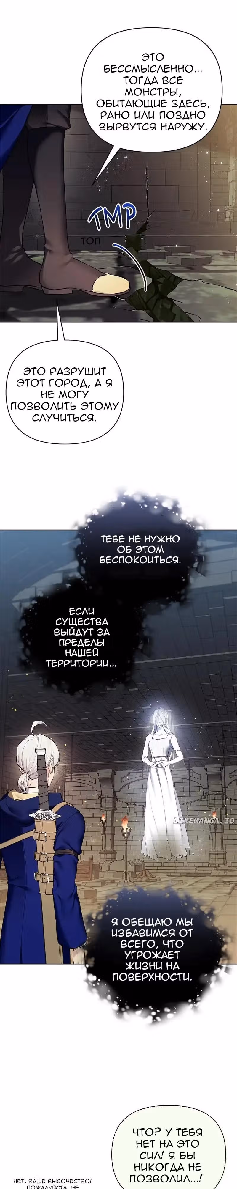 Я теперь принцесса?! — Том 3 · Глава 126, страница 11