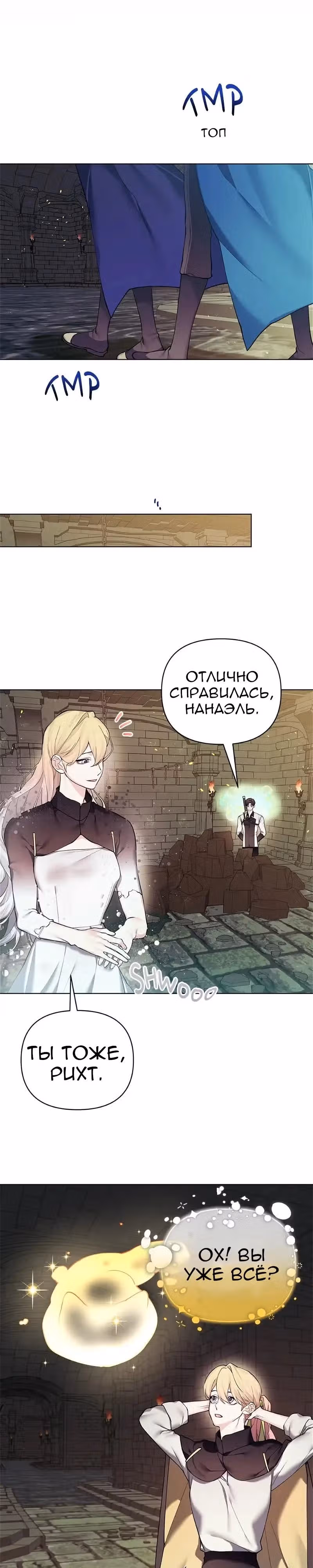 Я теперь принцесса?! — Том 3 · Глава 126, страница 13
