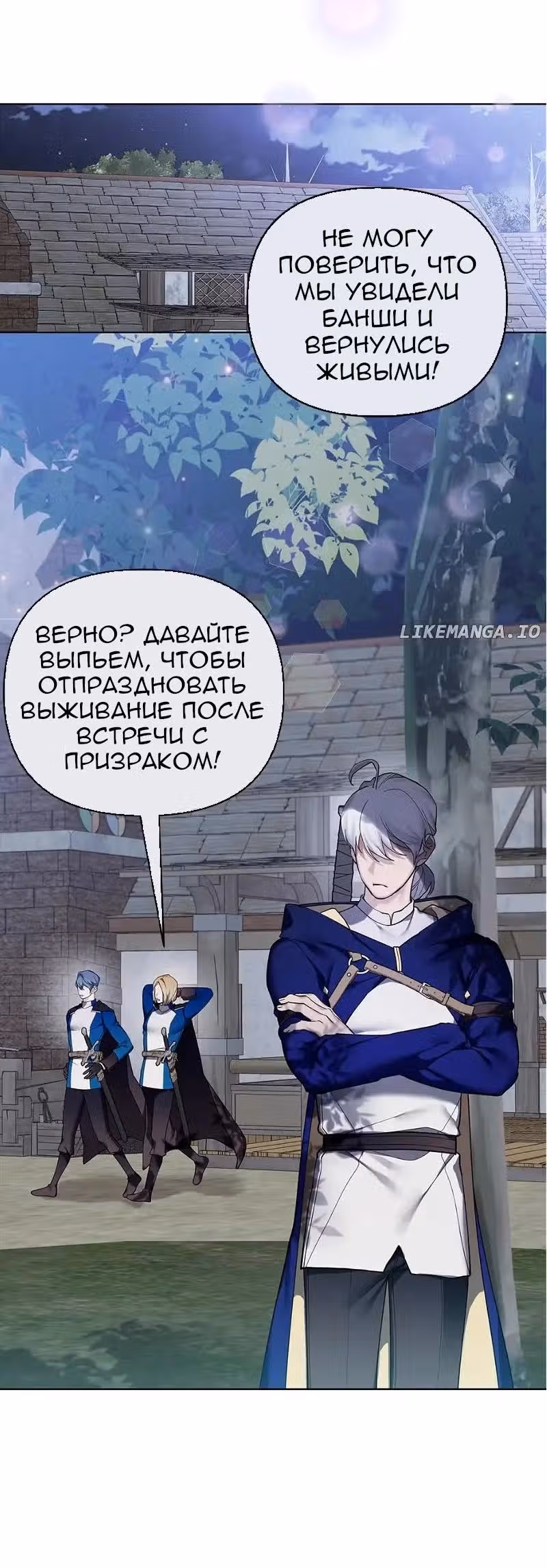 Я теперь принцесса?! — Том 3 · Глава 126, страница 16