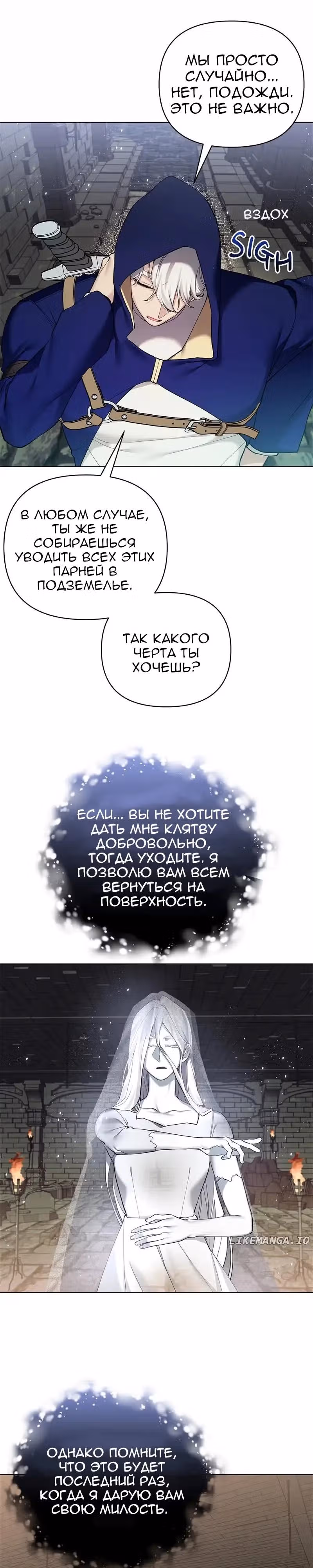 Я теперь принцесса?! — Том 3 · Глава 126, страница 9