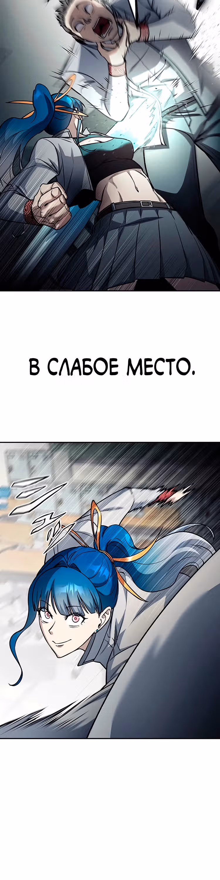 Месть сына Якудзы — Том 1 · Глава 6, страница 12