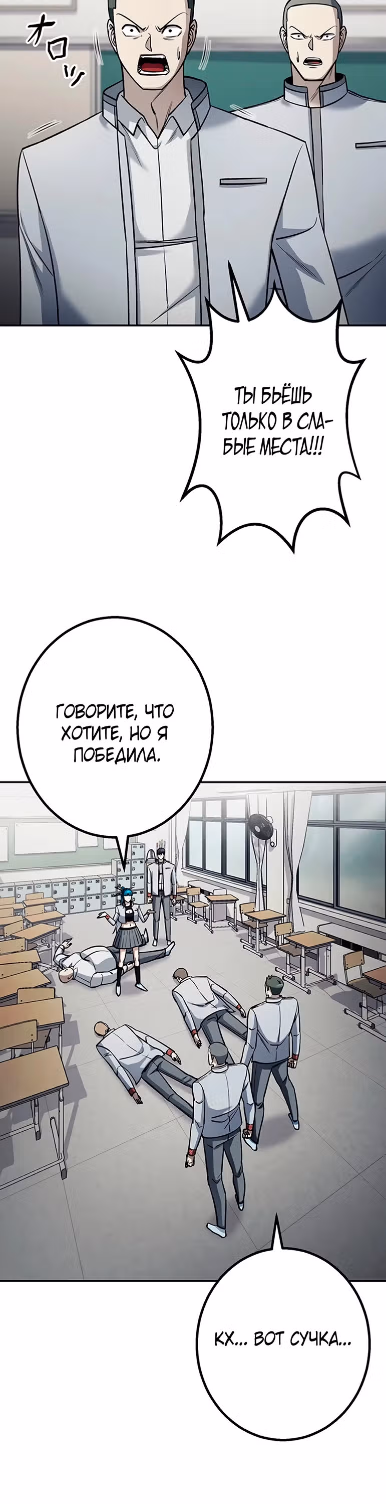 Месть сына Якудзы — Том 1 · Глава 6, страница 16