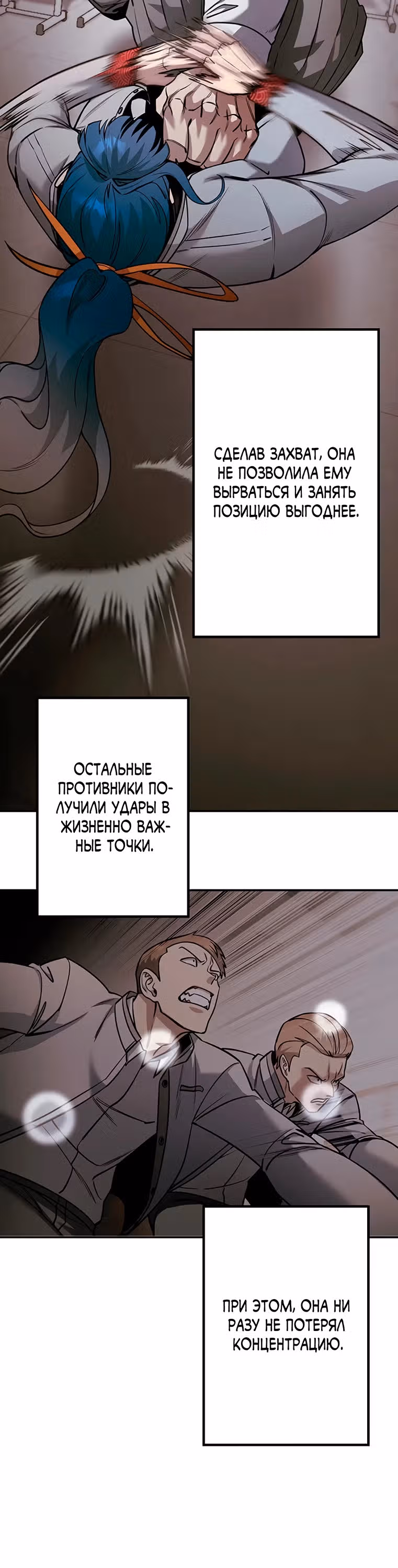 Месть сына Якудзы — Том 1 · Глава 6, страница 20