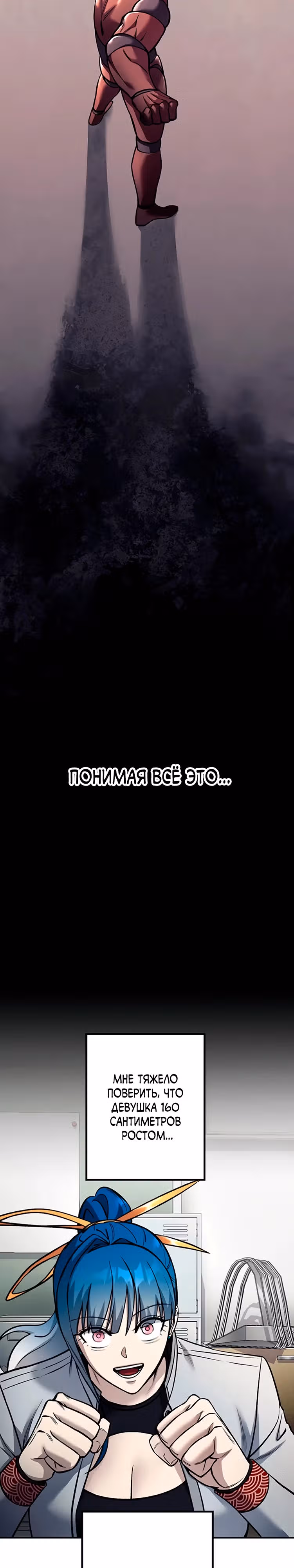Месть сына Якудзы — Том 1 · Глава 6, страница 3