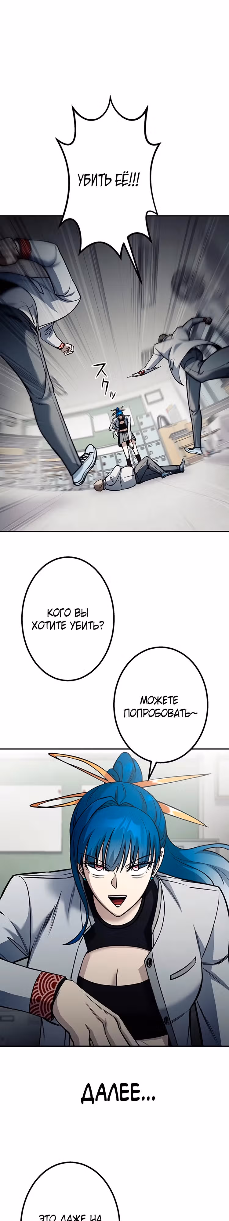 Месть сына Якудзы — Том 1 · Глава 6, страница 10