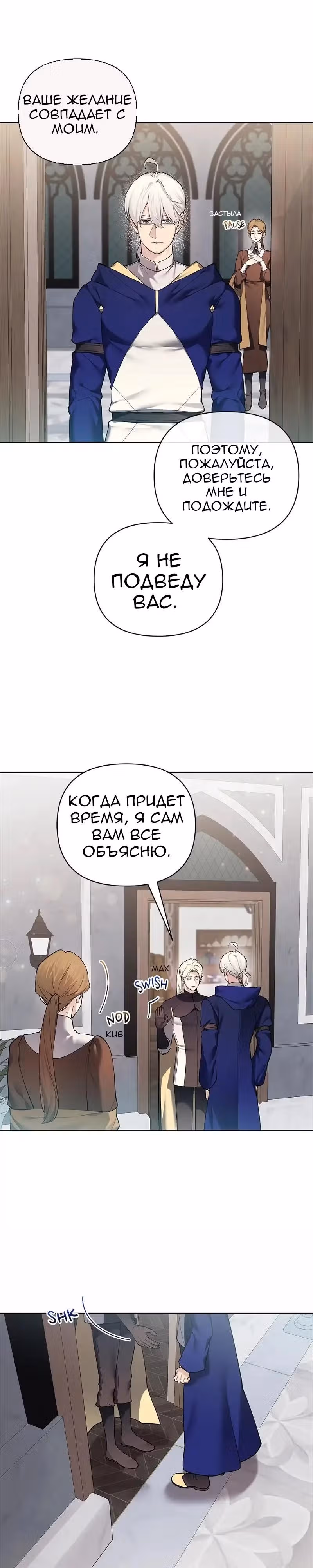 Я теперь принцесса?! — Том 3 · Глава 127, страница 6