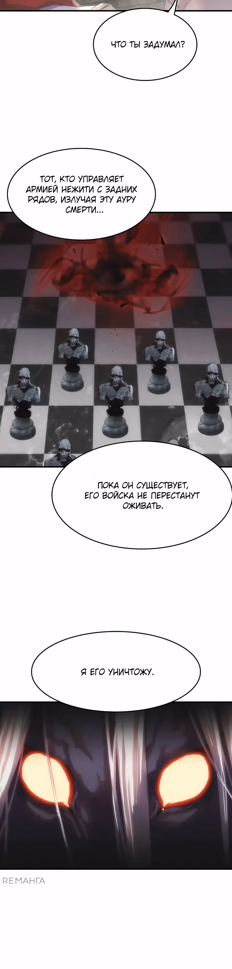 Возвращение способностей охотничьего пса — Том 2 · Глава 68, страница 13
