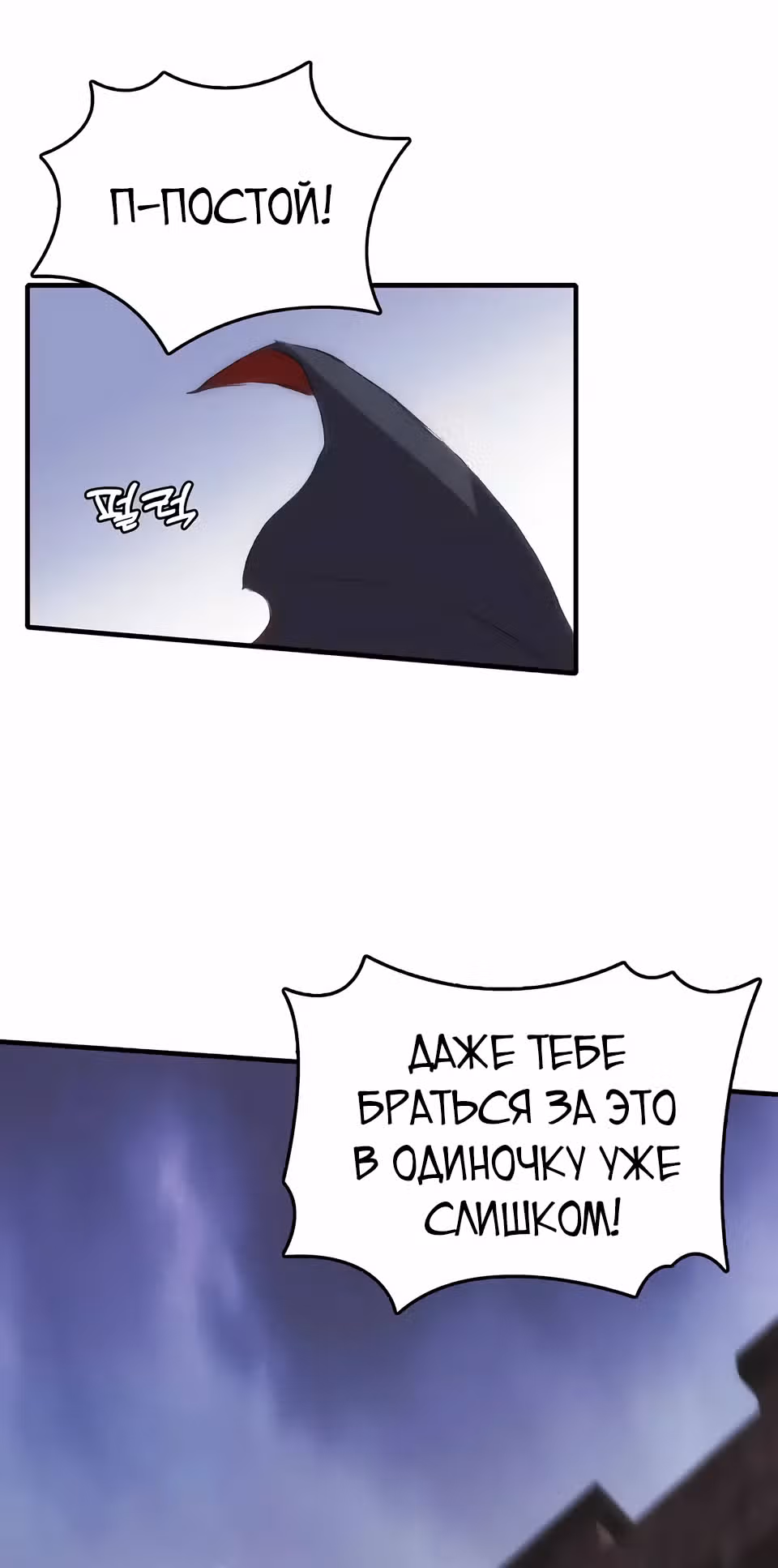 Возвращение способностей охотничьего пса — Том 2 · Глава 68, страница 14