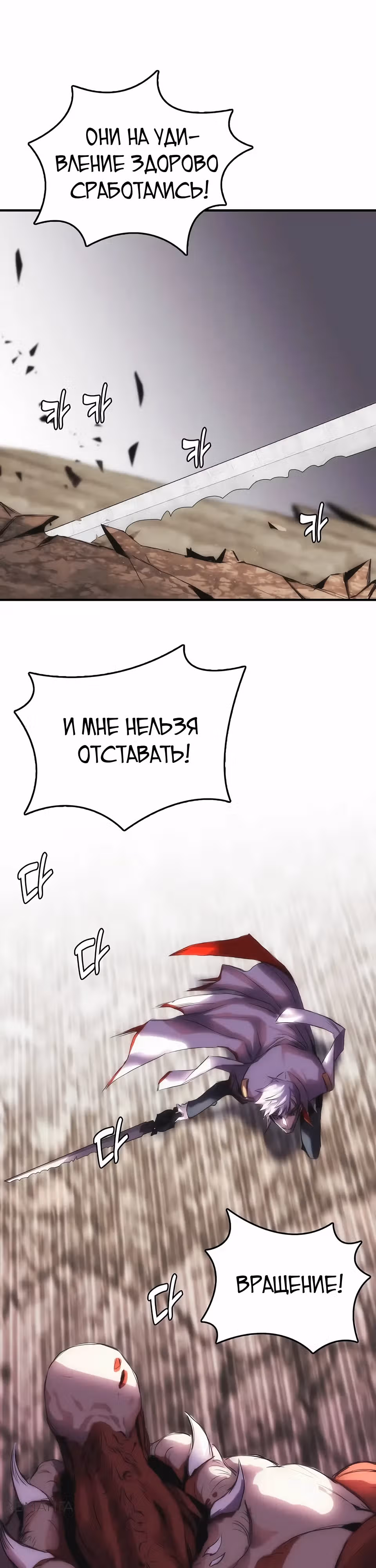 Возвращение способностей охотничьего пса — Том 2 · Глава 68, страница 21