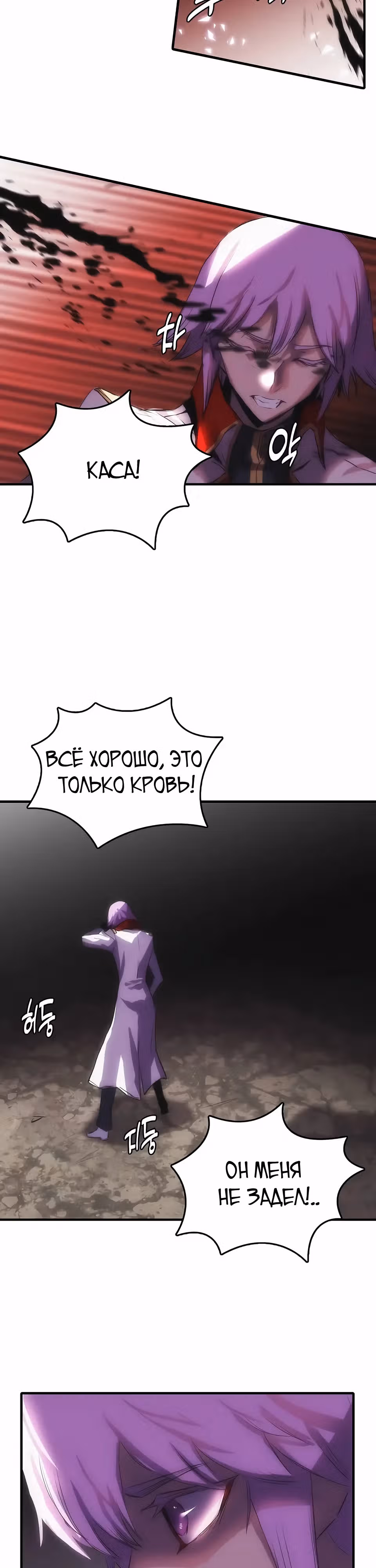 Возвращение способностей охотничьего пса — Том 2 · Глава 68, страница 24