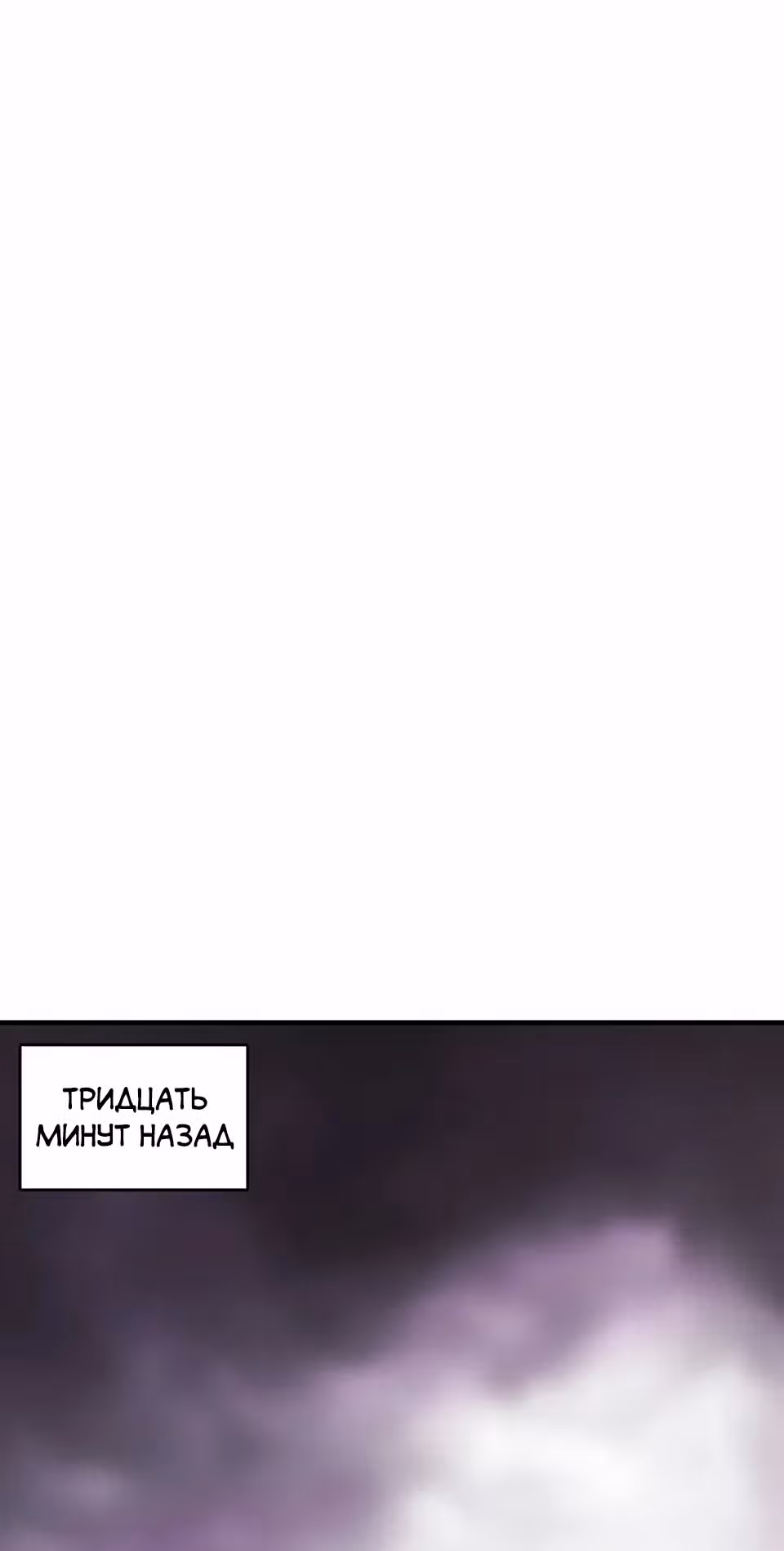 Возвращение способностей охотничьего пса — Том 2 · Глава 68, страница 5
