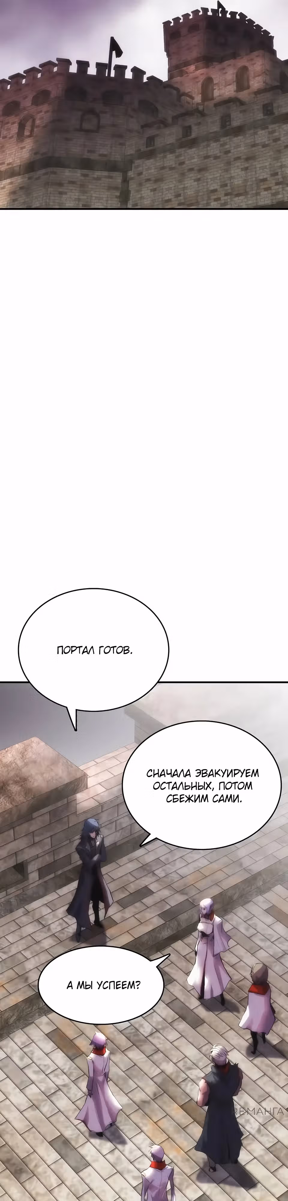 Возвращение способностей охотничьего пса — Том 2 · Глава 68, страница 6