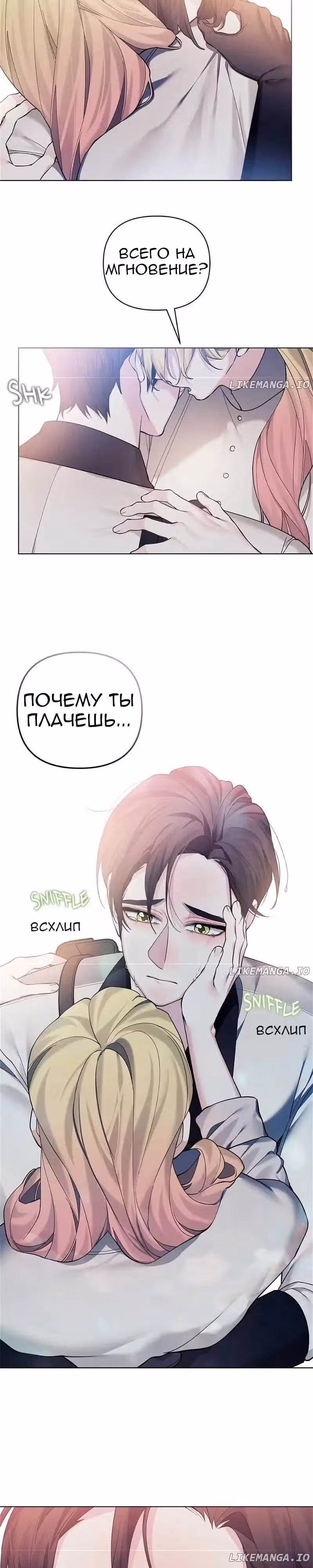 Я теперь принцесса?! — Том 3 · Глава 128, страница 19