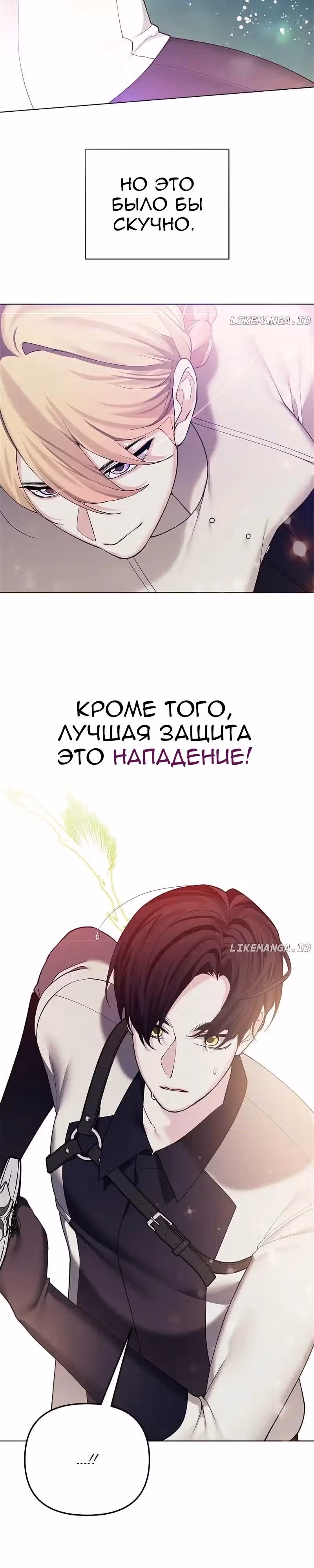 Я теперь принцесса?! — Том 3 · Глава 128, страница 10