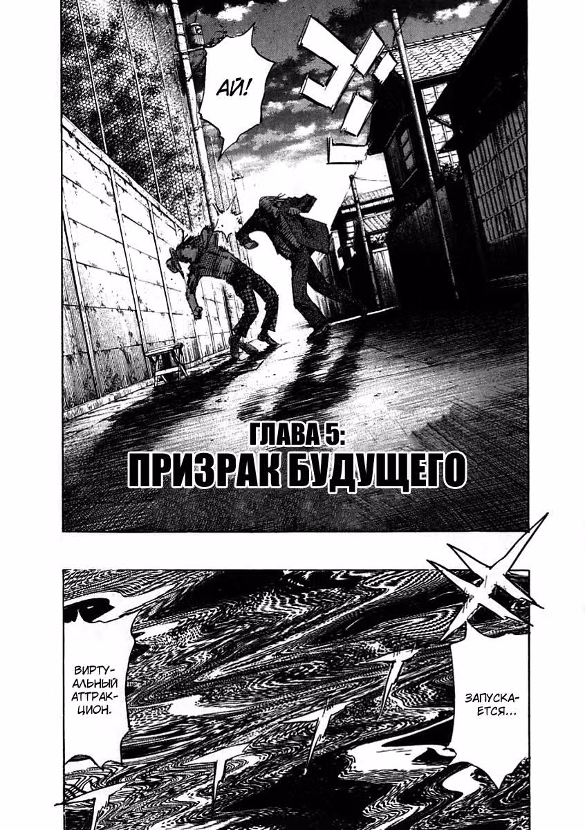 Мальчишки двадцать первого века — Том 1 · Глава 5, страница 5