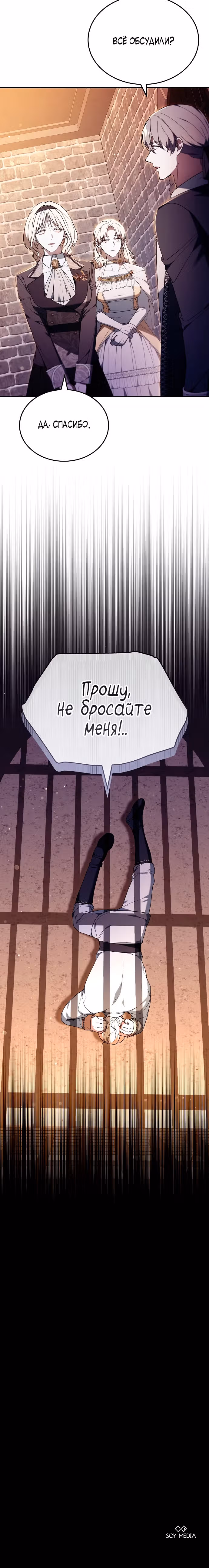 Эпоха высокомерия — Том 1 · Глава 77, страница 47