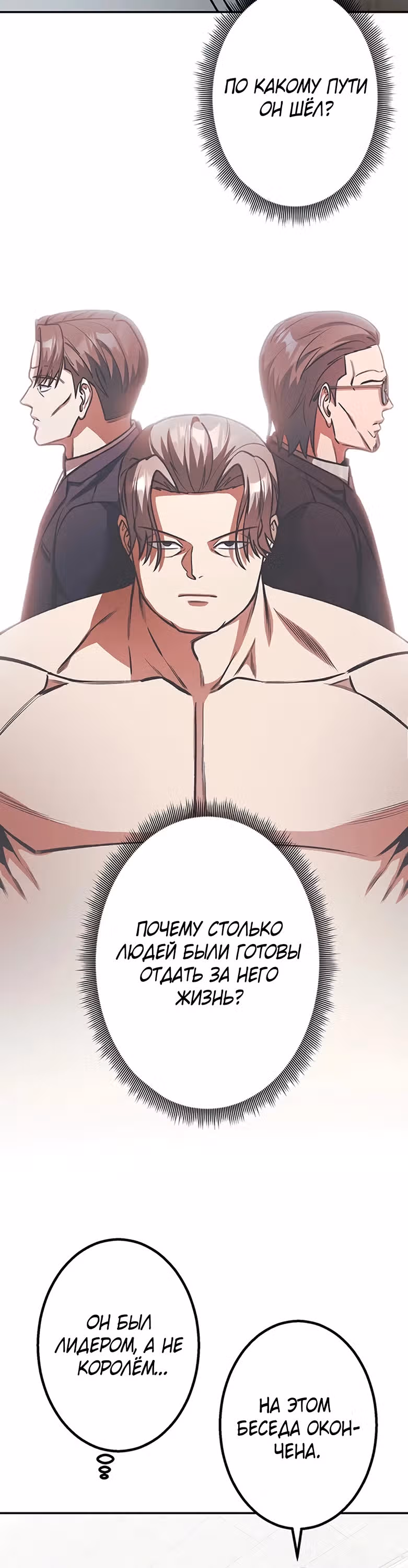 Месть сына Якудзы — Том 1 · Глава 7, страница 32