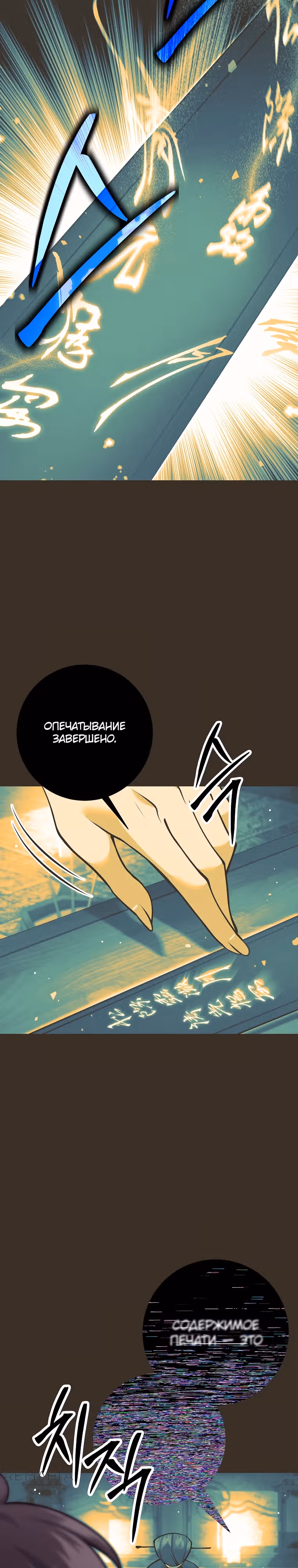Ублюдок, пожирающий оружие — Том 1 · Глава 30, страница 37
